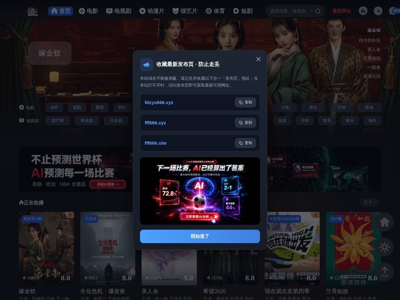 饭搭子影视
