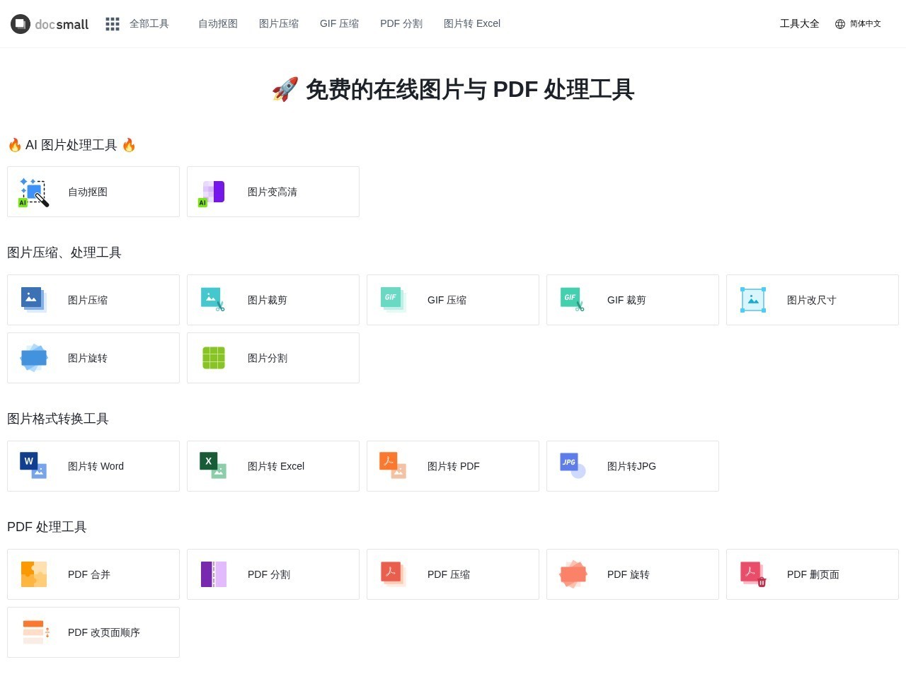 图小帮