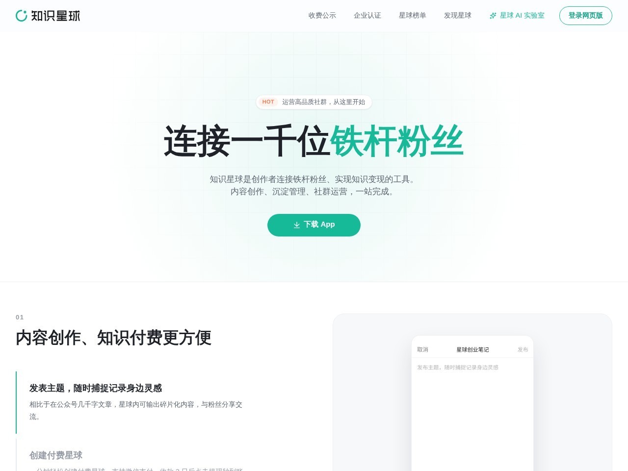 知识星球