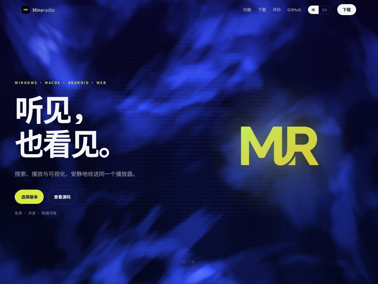 Mineradio 免费开源音乐播放器下载