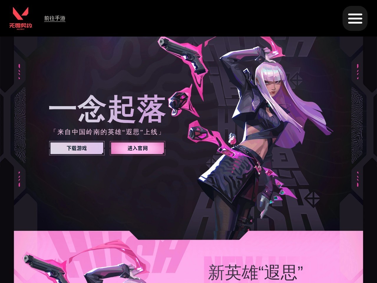 无畏契约官方网站