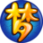 梦幻西游