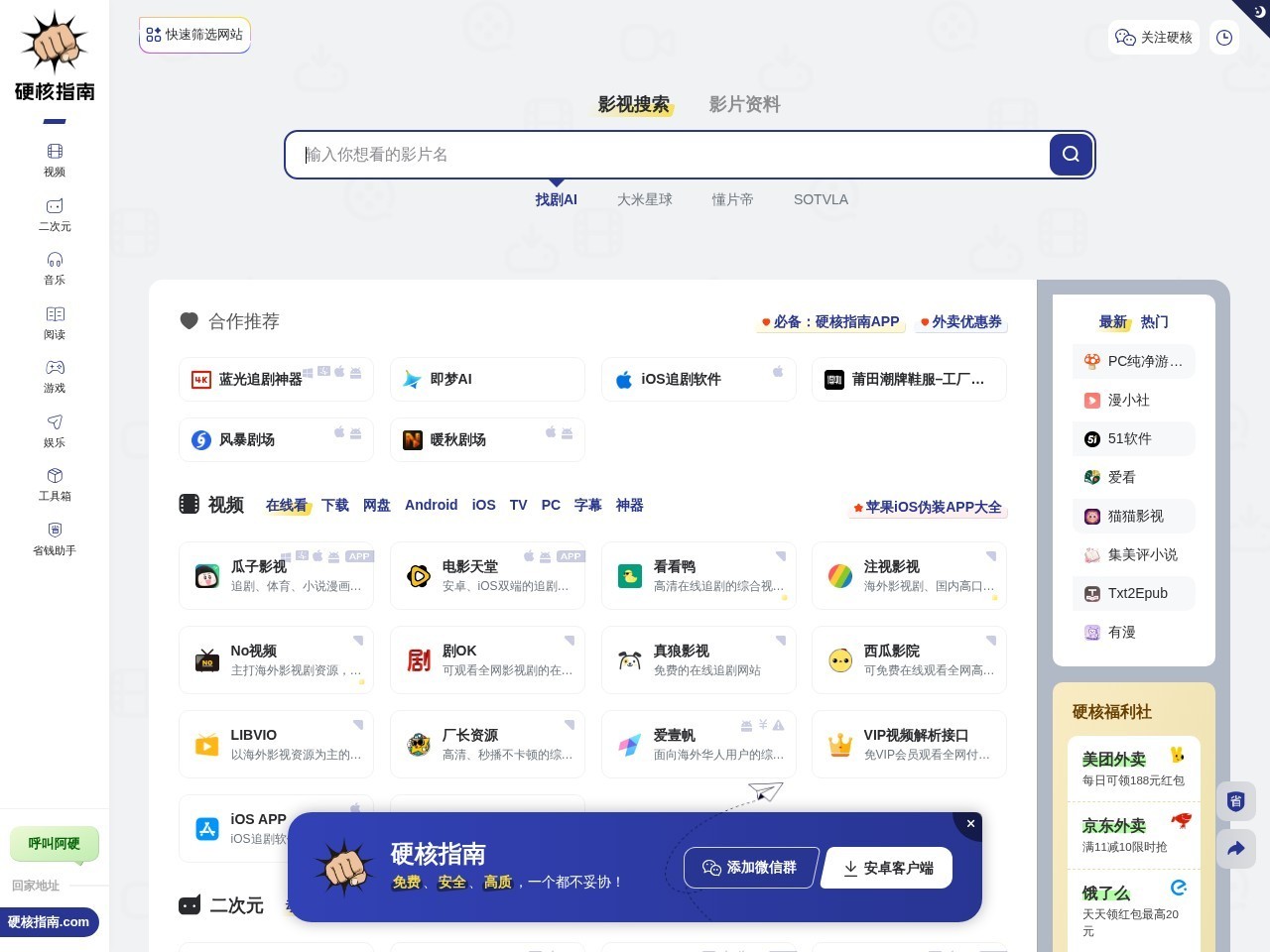 硬核指南
