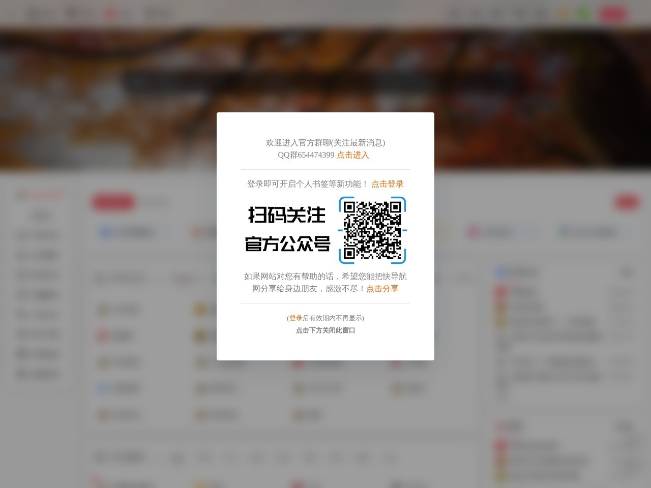 快导航网